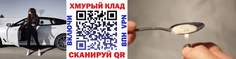 Героин VHQ  купить закладку  Орёл 