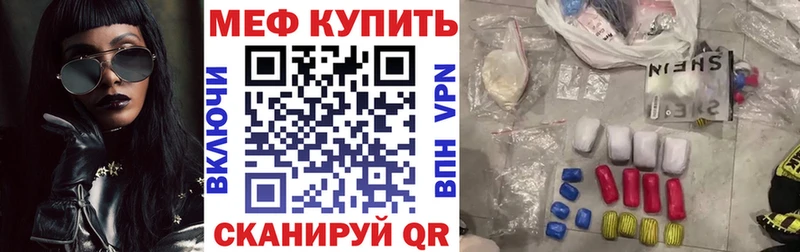 МЯУ-МЯУ кристаллы  закладки  Орёл 