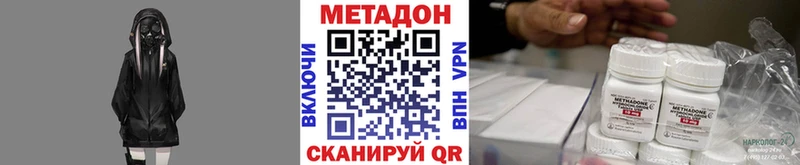 МЕТАДОН кристалл  цены   Орёл 